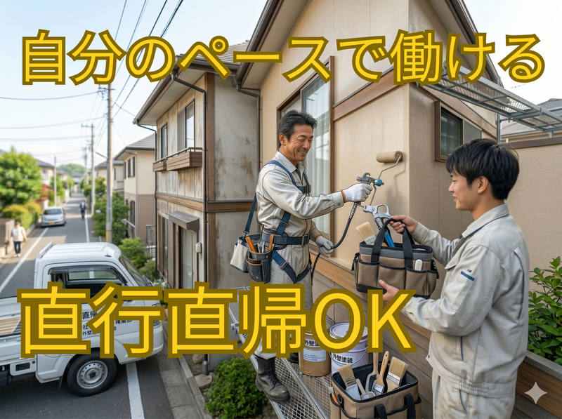 小林塗装工業株式会社の求人・転職情報