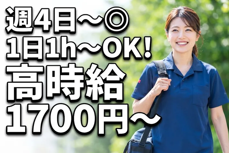 医療法人一輝会のアルバイト・バイト求人情報