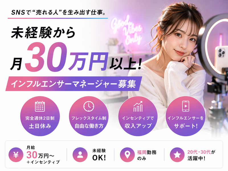 株式会社ハミダシの求人・転職情報