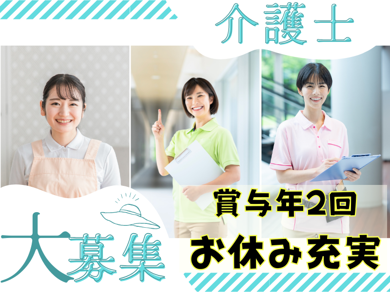 社会福祉法人旭川荘の求人・転職情報