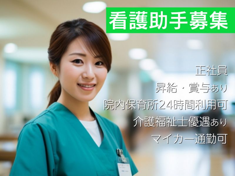 医療法人社団朋優会の求人・転職情報