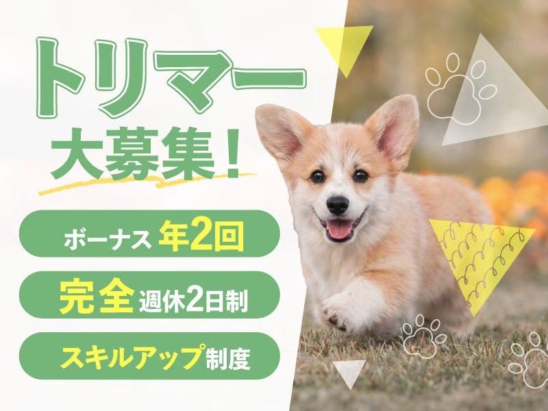 合同会社IWanの求人・転職情報