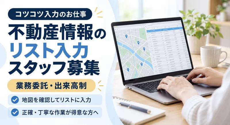 株式会社クエステートの求人・転職情報