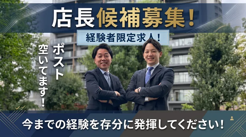 株式会社ＩＮＴＥＲ　ＬＩＶＩＮＧの求人・転職情報