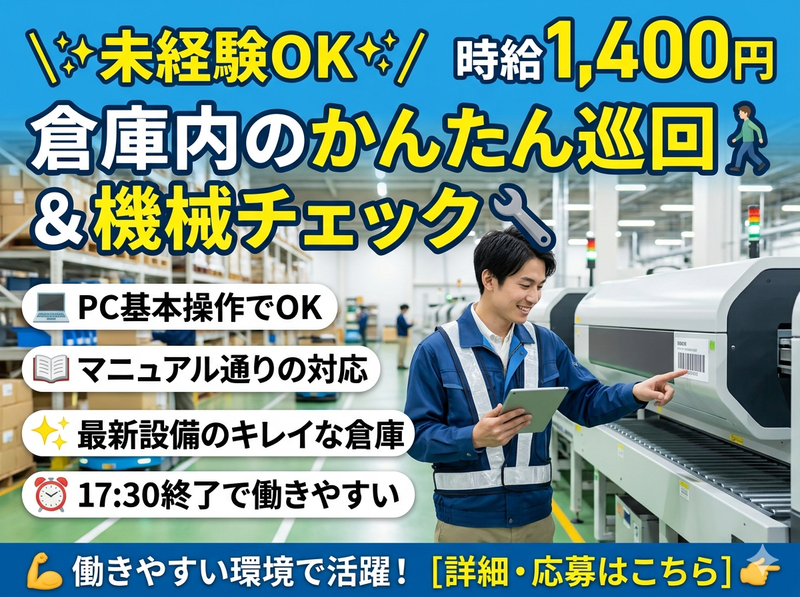 株式会社KOSMOのアルバイト・バイト求人情報-15