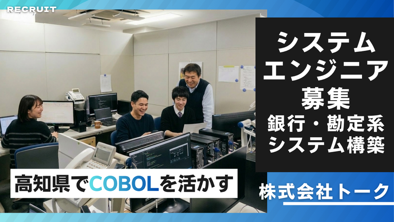 株式会社トークの求人・転職情報