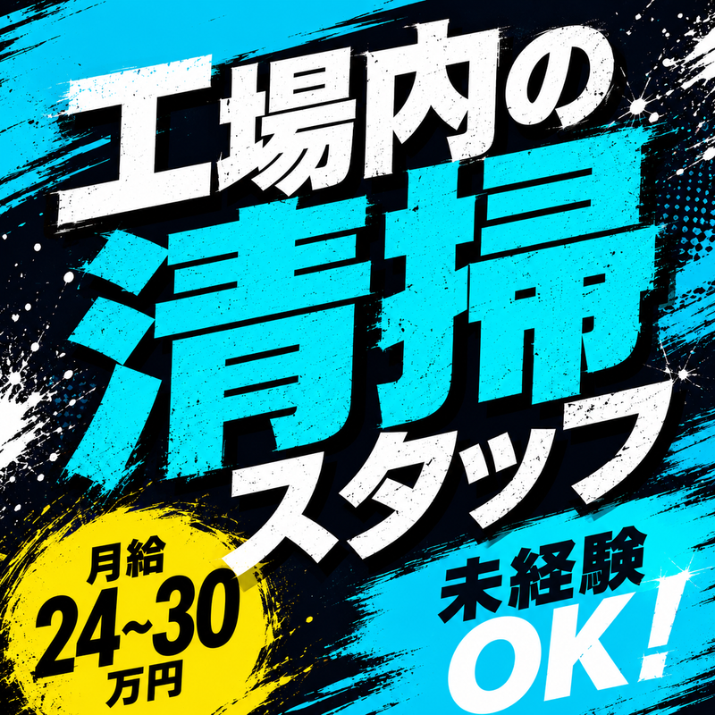 株式会社ティーエーの求人・転職情報