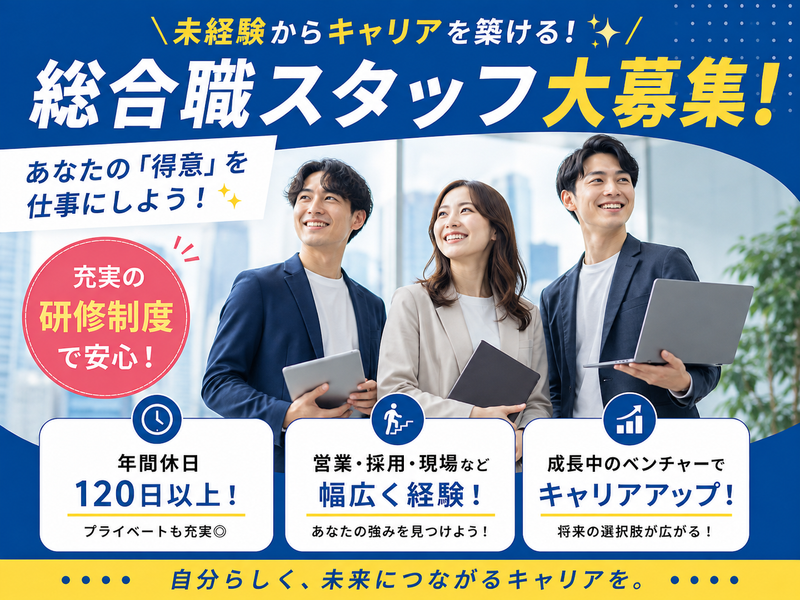 株式会社Ｖｉａｌｅｖｏの求人・転職情報