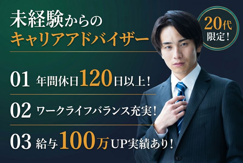 株式会社TWOSTONE&Sonsの求人・転職情報
