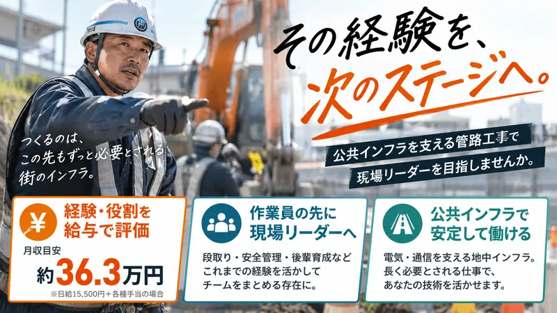 籏野建設株式会社-0001の求人・転職情報