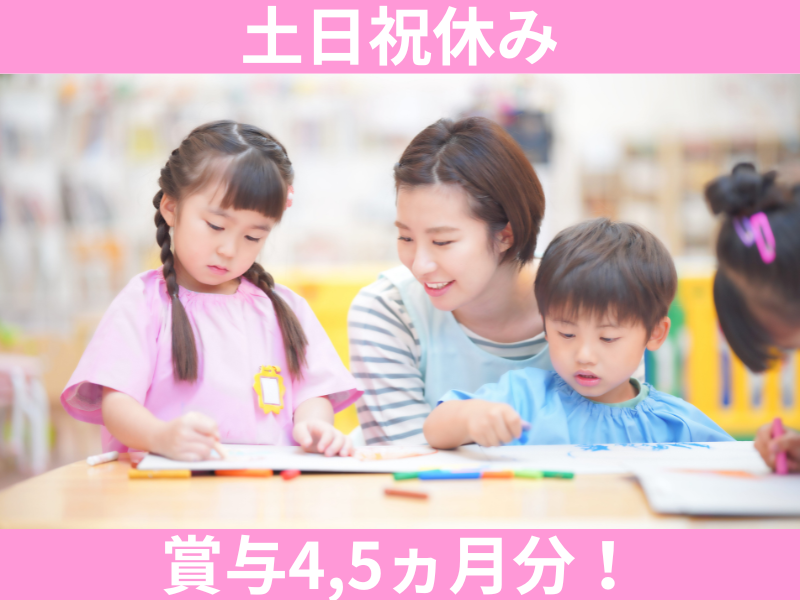 学校法人御笠学園の求人・転職情報