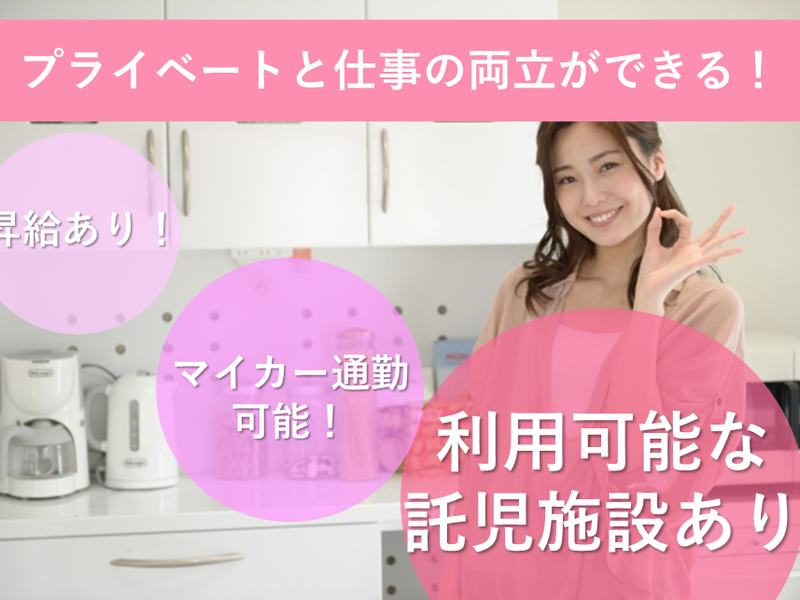 社会福祉法人緑誠会 介護老人保健施設　愛の里の求人・転職情報