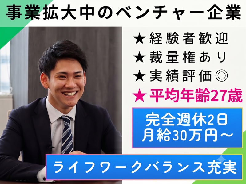 株式会社ペイストレージの求人・転職情報