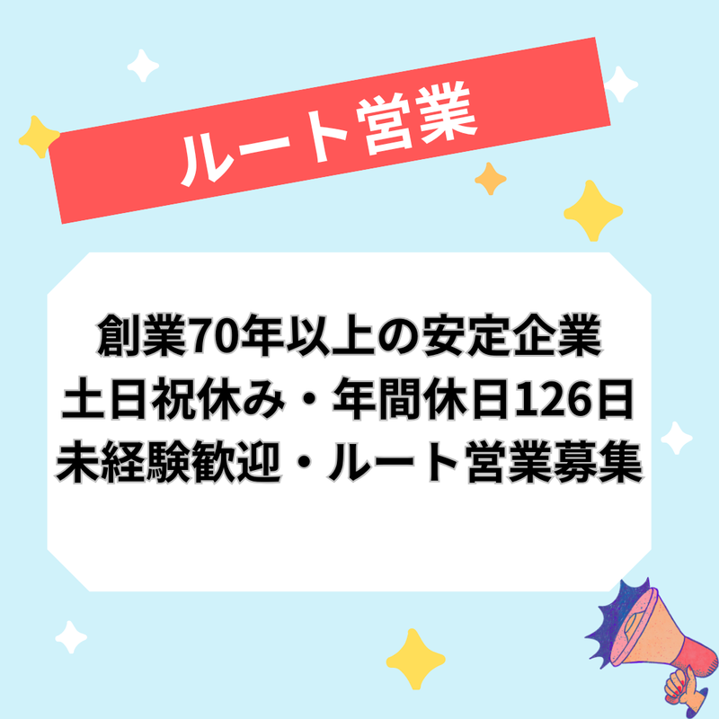 株式会社サトコウの求人・転職情報