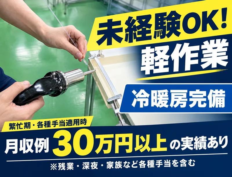 ムーブ株式会社の求人・転職情報