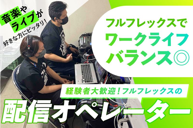 株式会社GIFTVOXの求人・転職情報