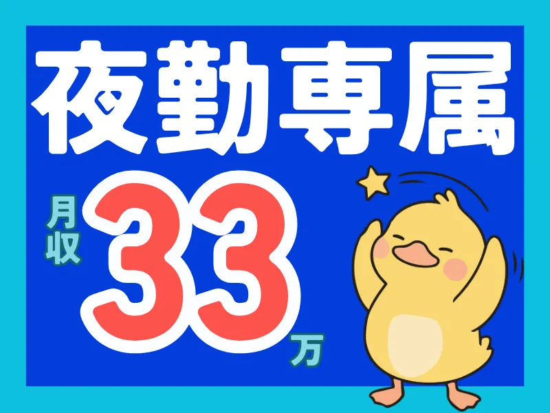 株式会社ワールドインテックのアルバイト・バイト求人情報
