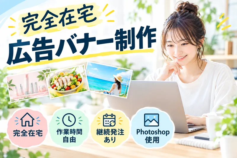 株式会社ZEALS AI Agencyの求人・転職情報