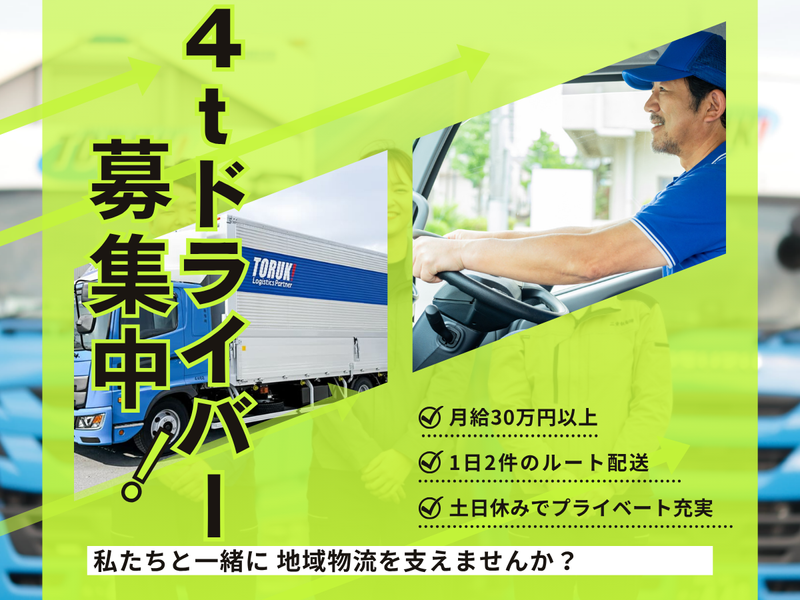 三重執鬼株式会社の求人・転職情報