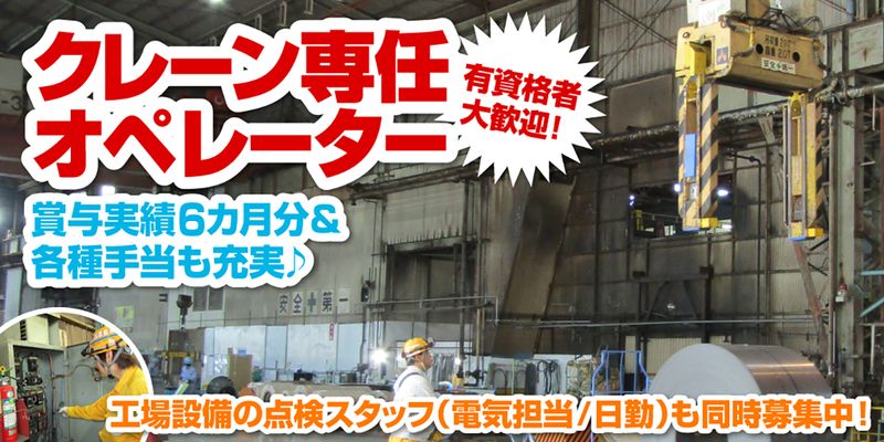 船橋ファクトリーサービス株式会社の求人・転職情報