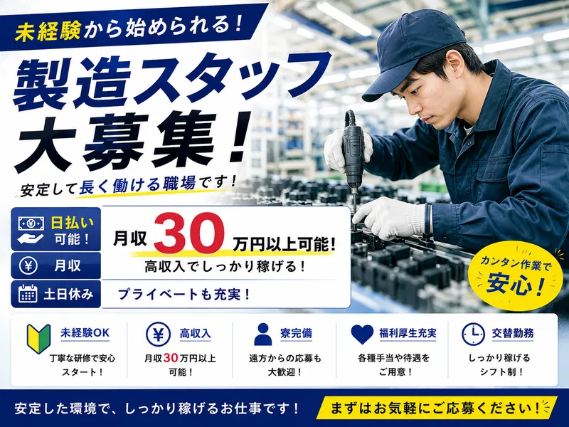 合同会社十鈴の求人・転職情報