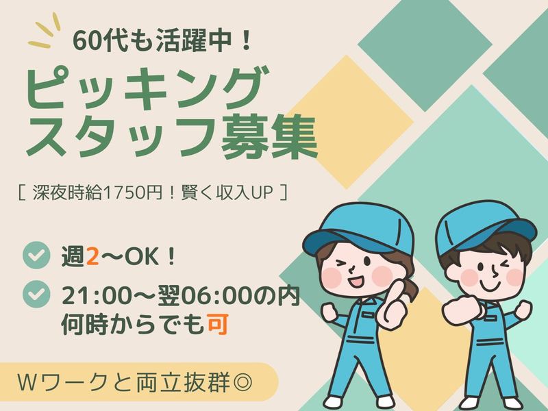 株式会社ジョブクリエイトのアルバイト・バイト求人情報-13