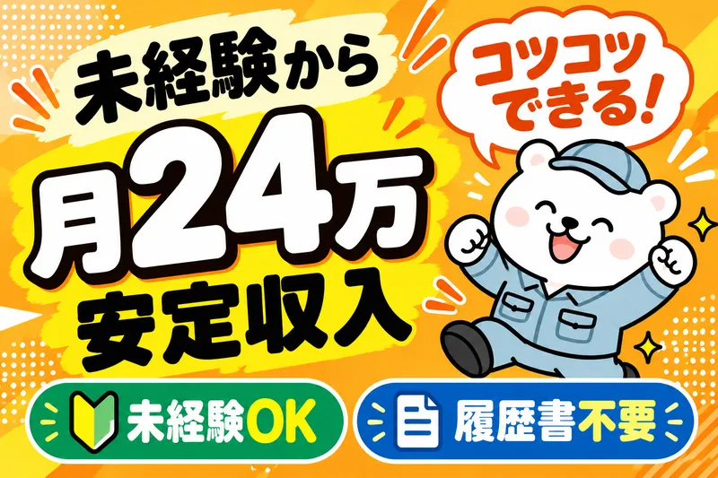 株式会社ニチギワールド