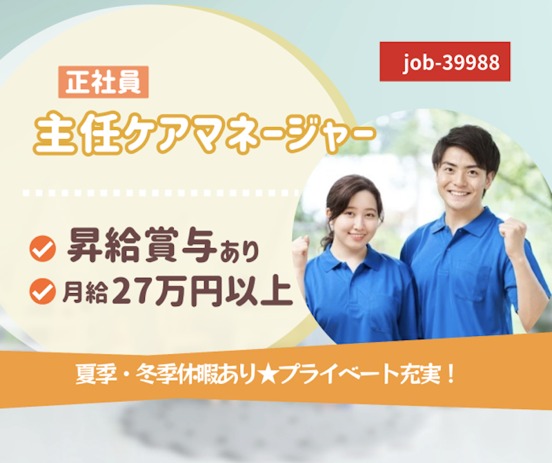 アースサポート株式会社の求人・転職情報