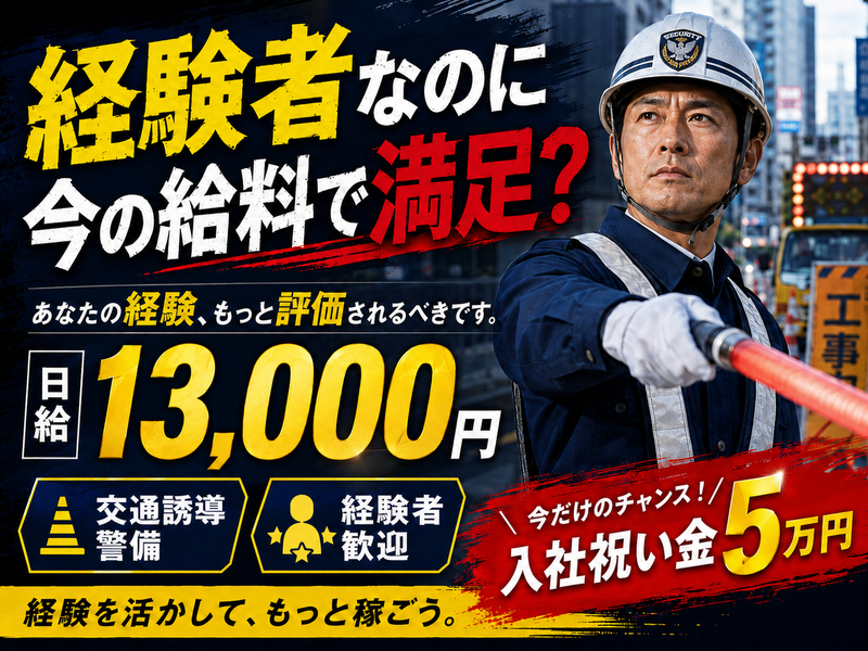 株式会社エープラスのアルバイト・バイト求人情報-32