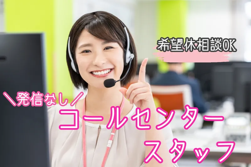 株式会社M・R・Tのアルバイト・バイト求人情報-26