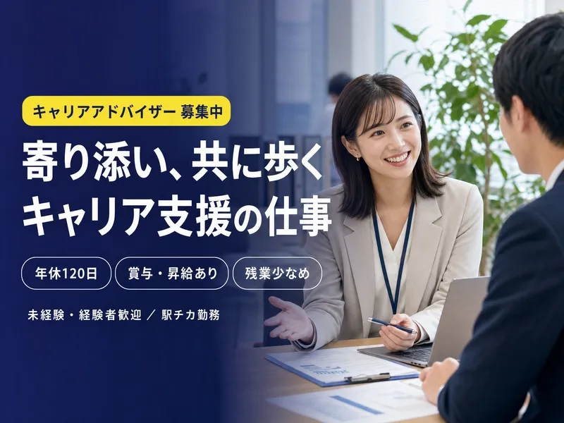 株式会社Ｓｕｍｍｉｔ　Ｐａｒｔｎｅｒｓの求人・転職情報