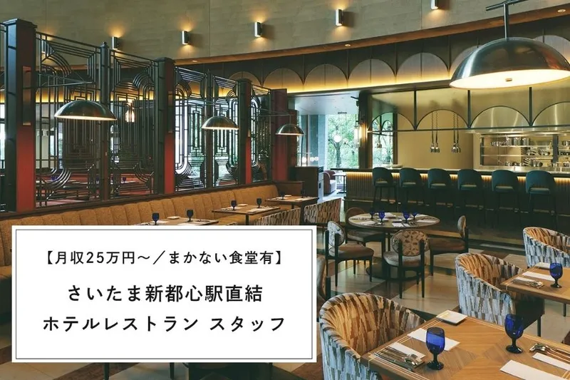 株式会社オペレーションプラスの求人・転職情報