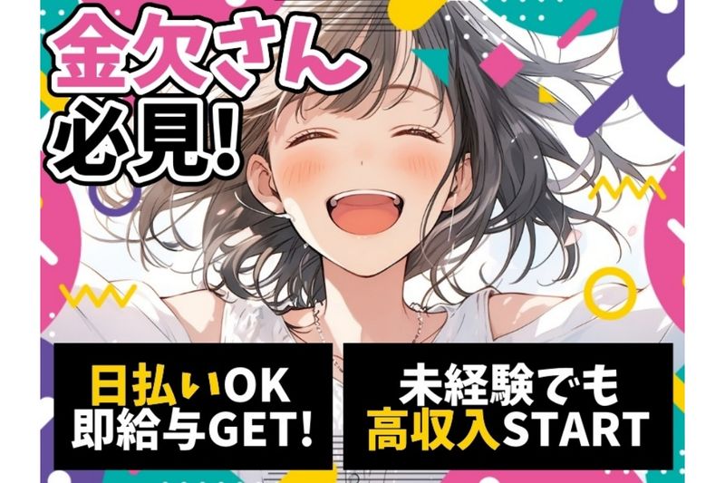 求人画像