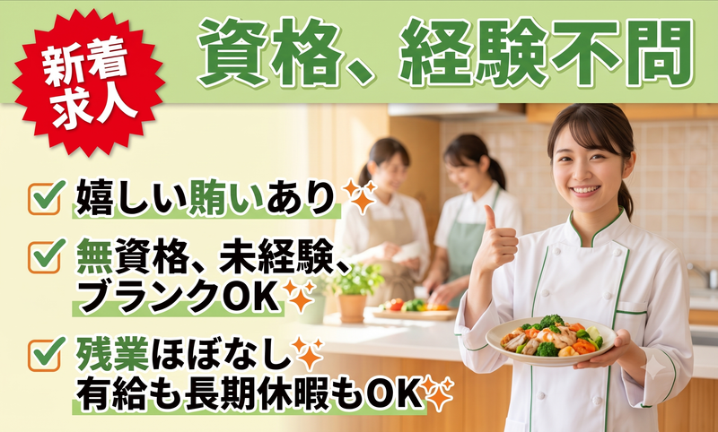 株式会社桜山フードプランニングの求人・転職情報