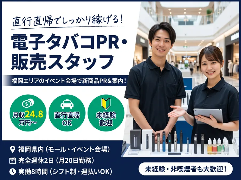 株式会社キャリアパートナーズのアルバイト・バイト求人情報