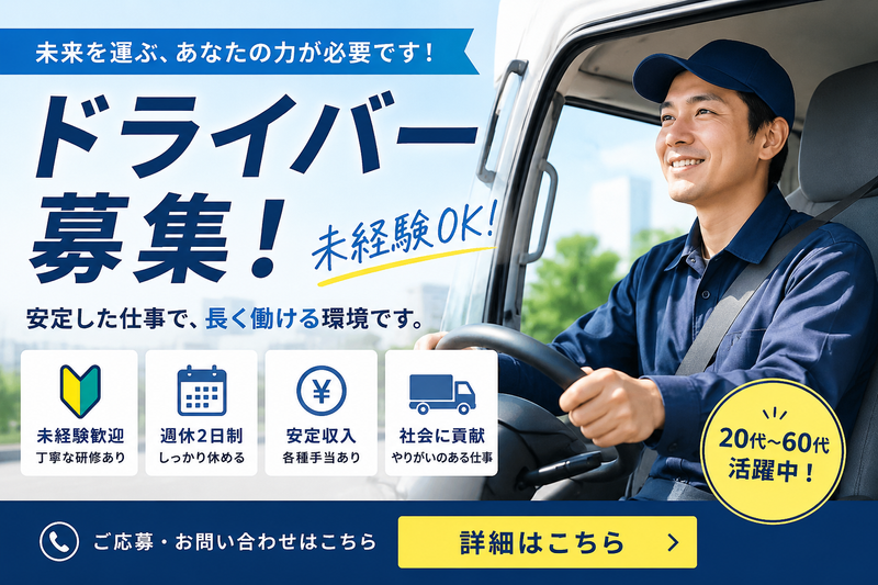 株式会社レイバーワーク