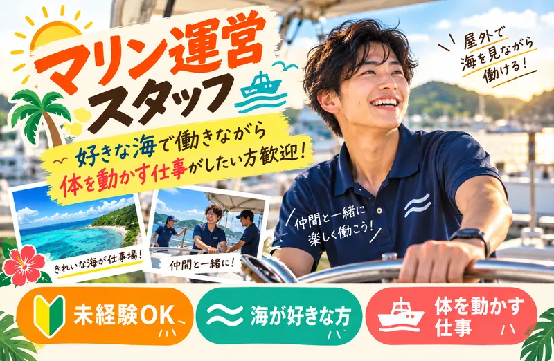 株式会社ONEカンパニーのアルバイト・バイト求人情報