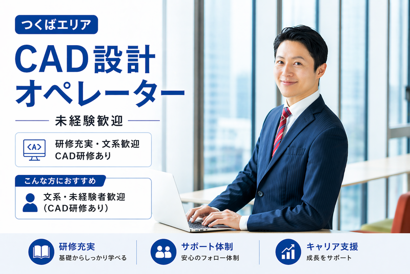 株式会社テクノプロ テクノプロ・エンジニアリング社の求人・転職情報