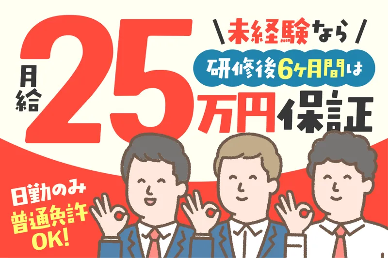 大阪相互タクシー株式会社の求人・転職情報
