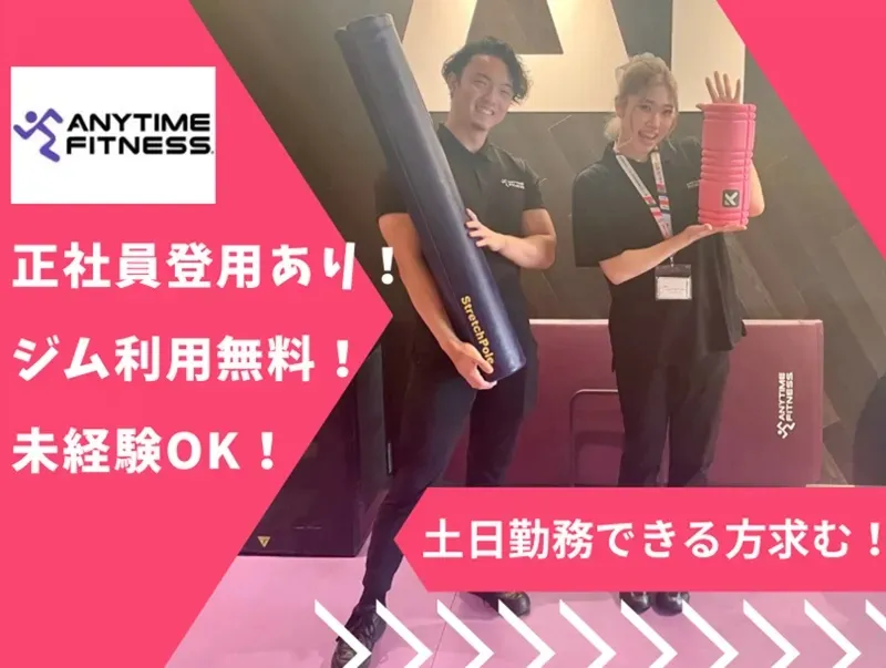 株式会社AFJ Projectのアルバイト・バイト求人情報