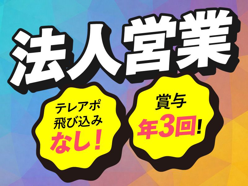株式会社ＢＥＡＭリスクマネージの求人・転職情報