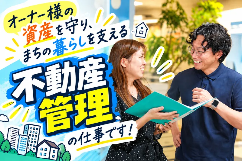 株式会社レーベンの求人・転職情報
