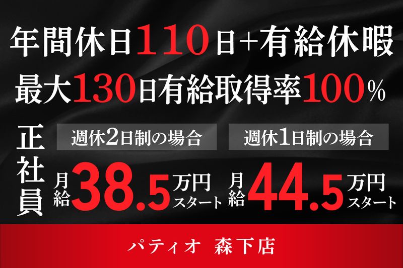トレンドソフト開発株式会社の求人・転職情報