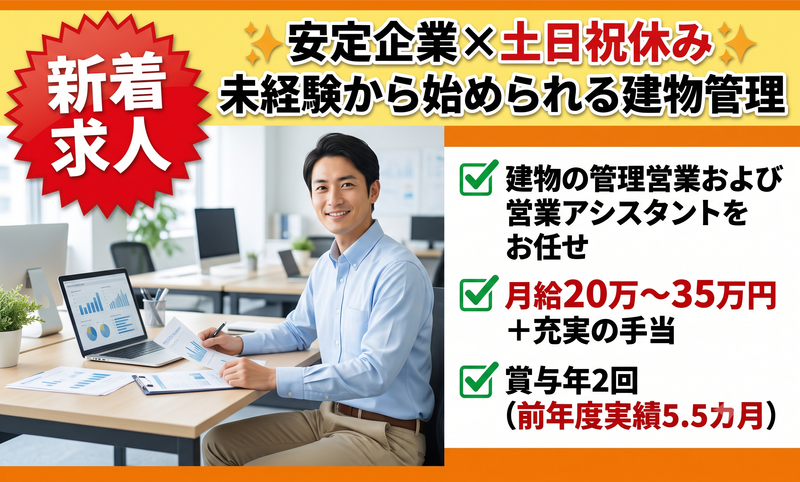 ニューザック株式会社の求人・転職情報