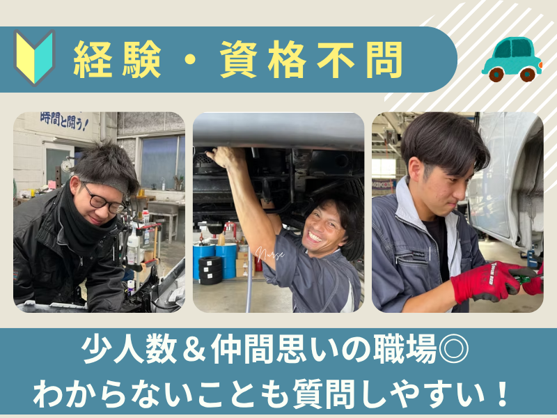 株式会社中元自動車の求人・転職情報