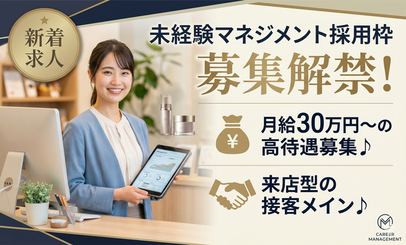 株式会社サンズコーポレーションの求人・転職情報