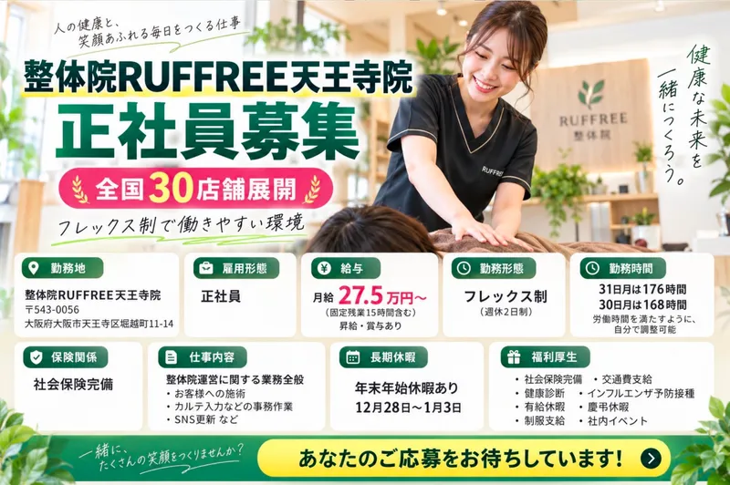 株式会社WOODBASE・385の求人・転職情報