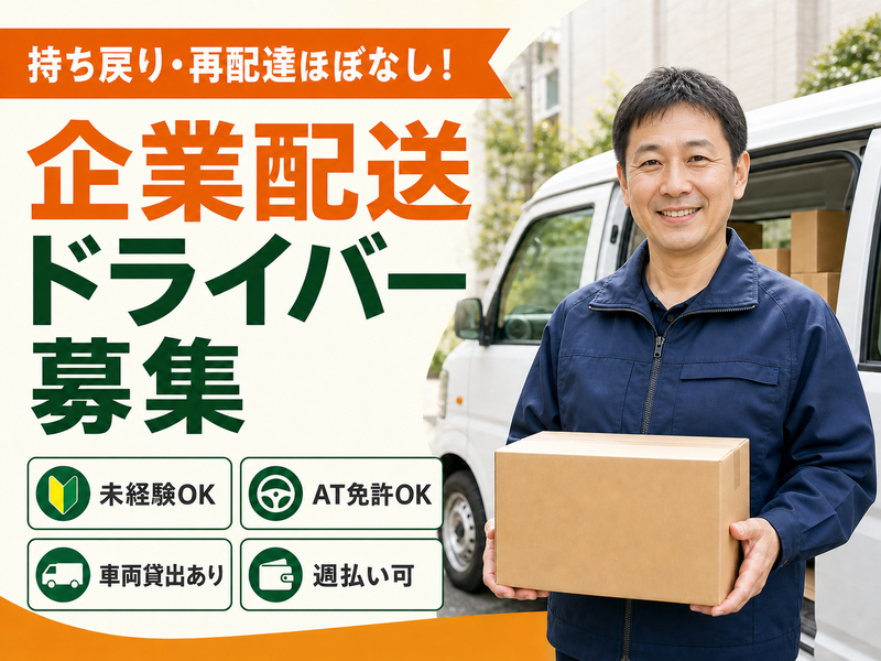 萩原通商の求人・転職情報