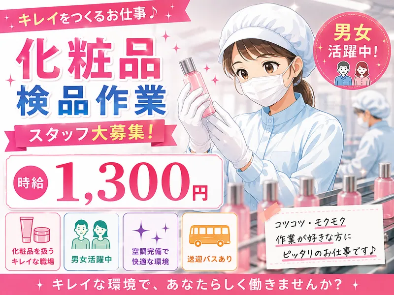 株式会社マイセルフネクスト　埼玉オフィスのアルバイト・バイト求人情報-06