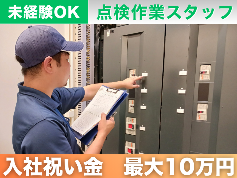 株式会社沖縄ダイケンの求人・転職情報